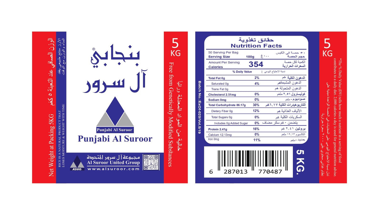 Punjabi Al Suroor Basmati Rice 5KG