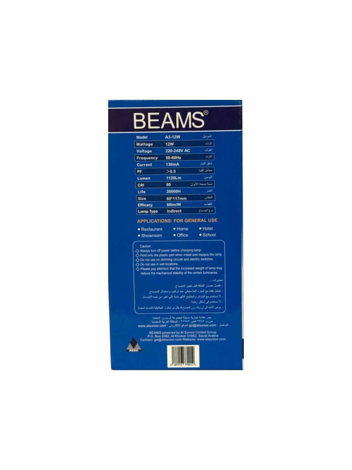 BEAMS | LED Light Bulb | A3-12Watts | E27 | 6500K-Day Light
