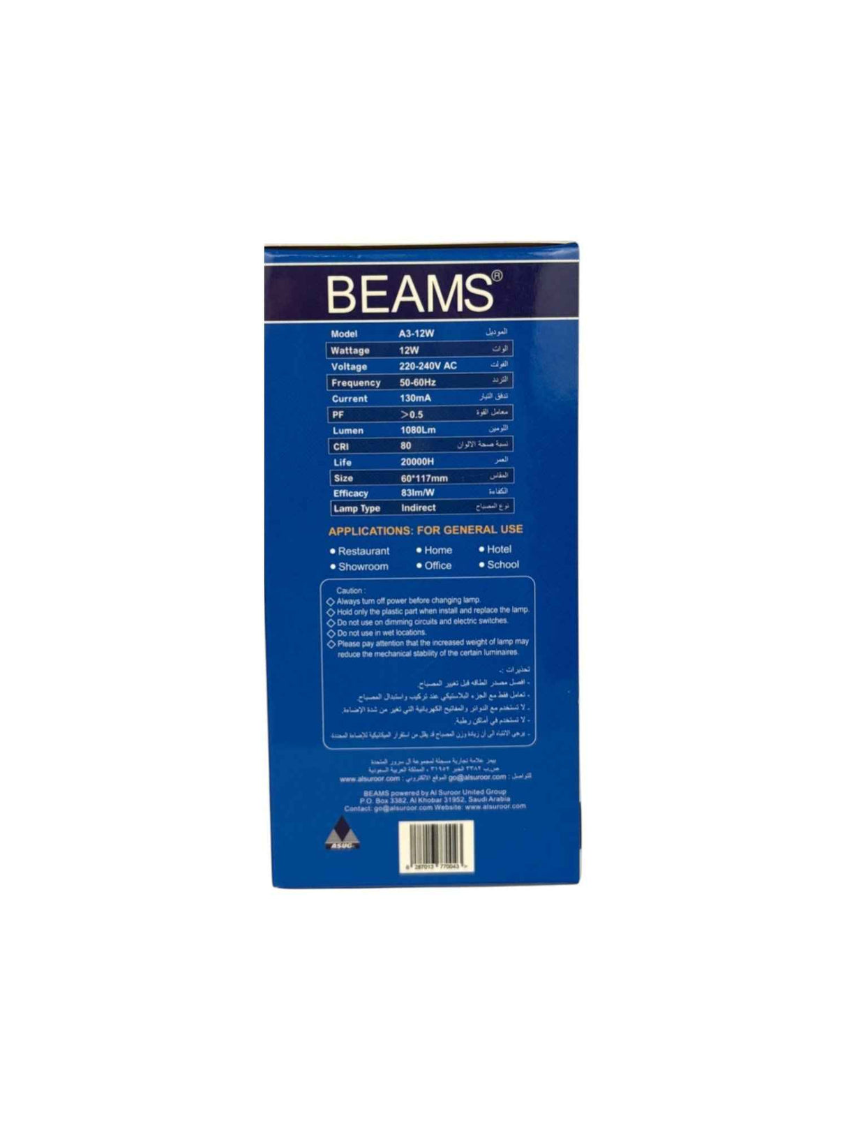 BEAMS | LED Light Bulb | A3-12Watts | E27 | 3000K-Warm White - Al Suroor Markets