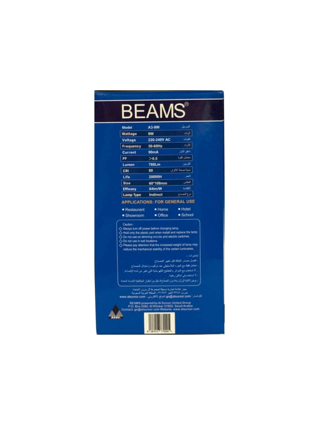 BEAMS | LED Light Bulb | A3-9Watts | E27 | 6500K-Day Light