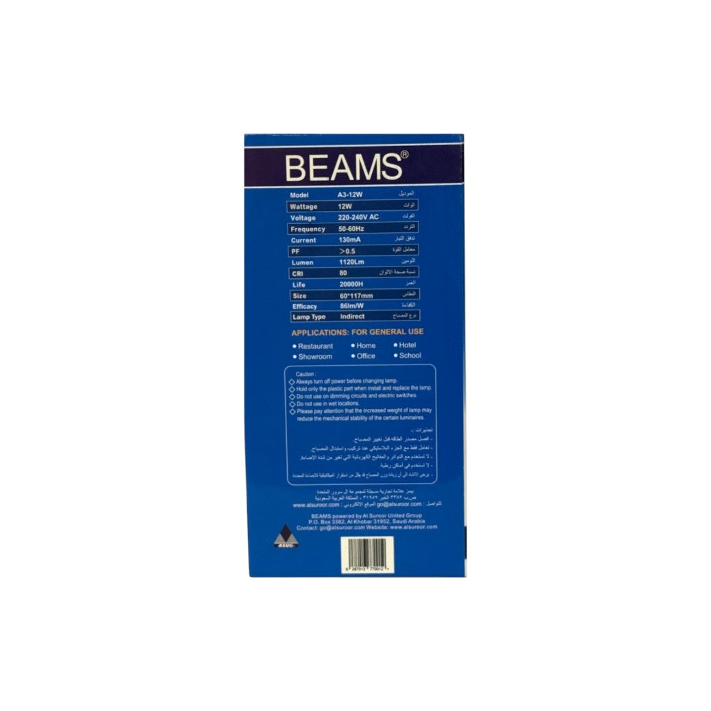 BEAMS | LED Light Bulb | A3-12Watts | E27 | 6500K-Day Light - Al Suroor Markets