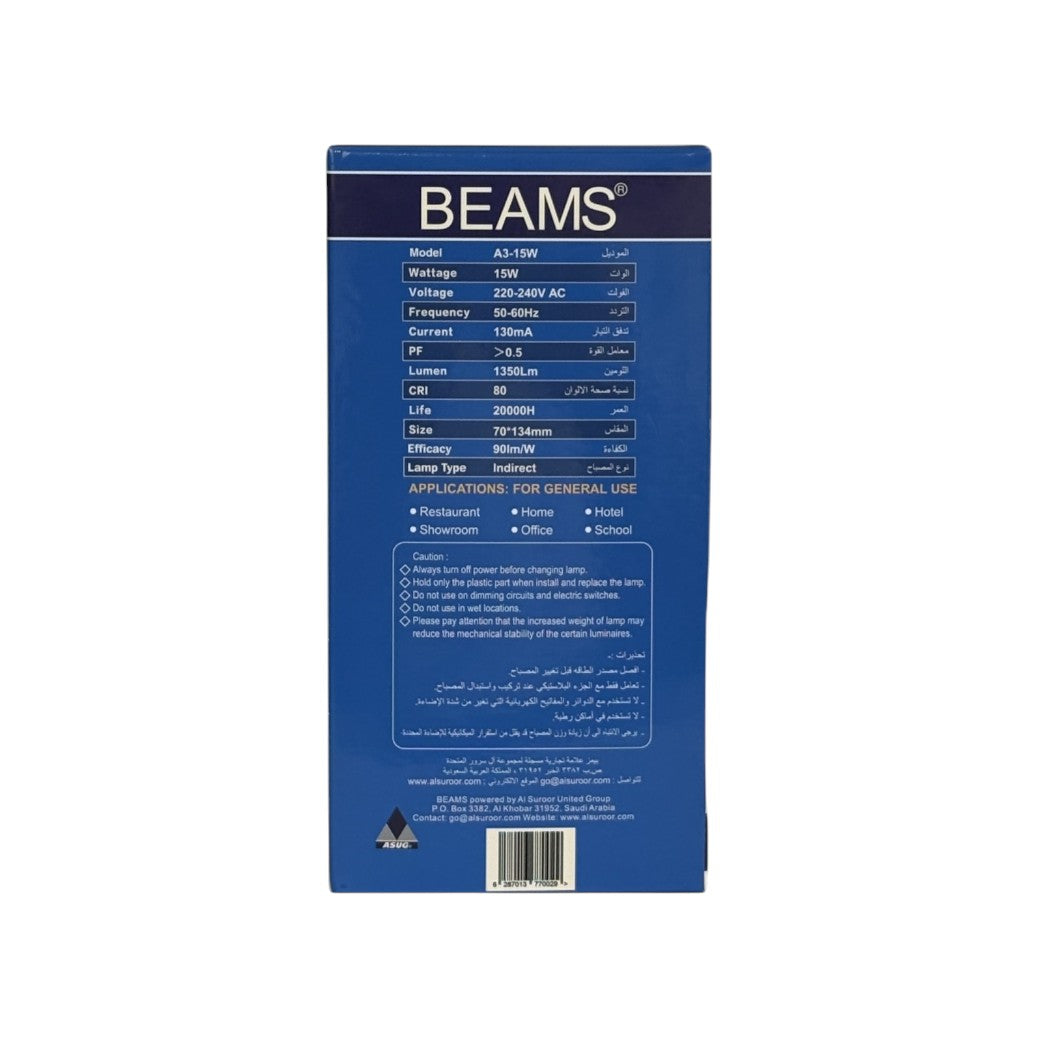 BEAMS | LED Light Bulb | A3-15Watts | E27 | 6500K-Day Light - Al Suroor Markets