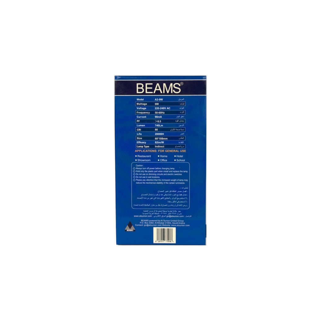 BEAMS | LED Light Bulb | A3-9Watts | E27 | 3000K - Warm White - Al Suroor Markets