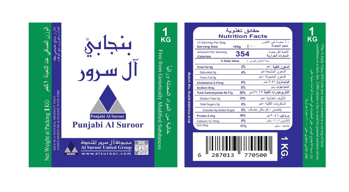 Punjabi Al Suroor Basmati Rice 1KG