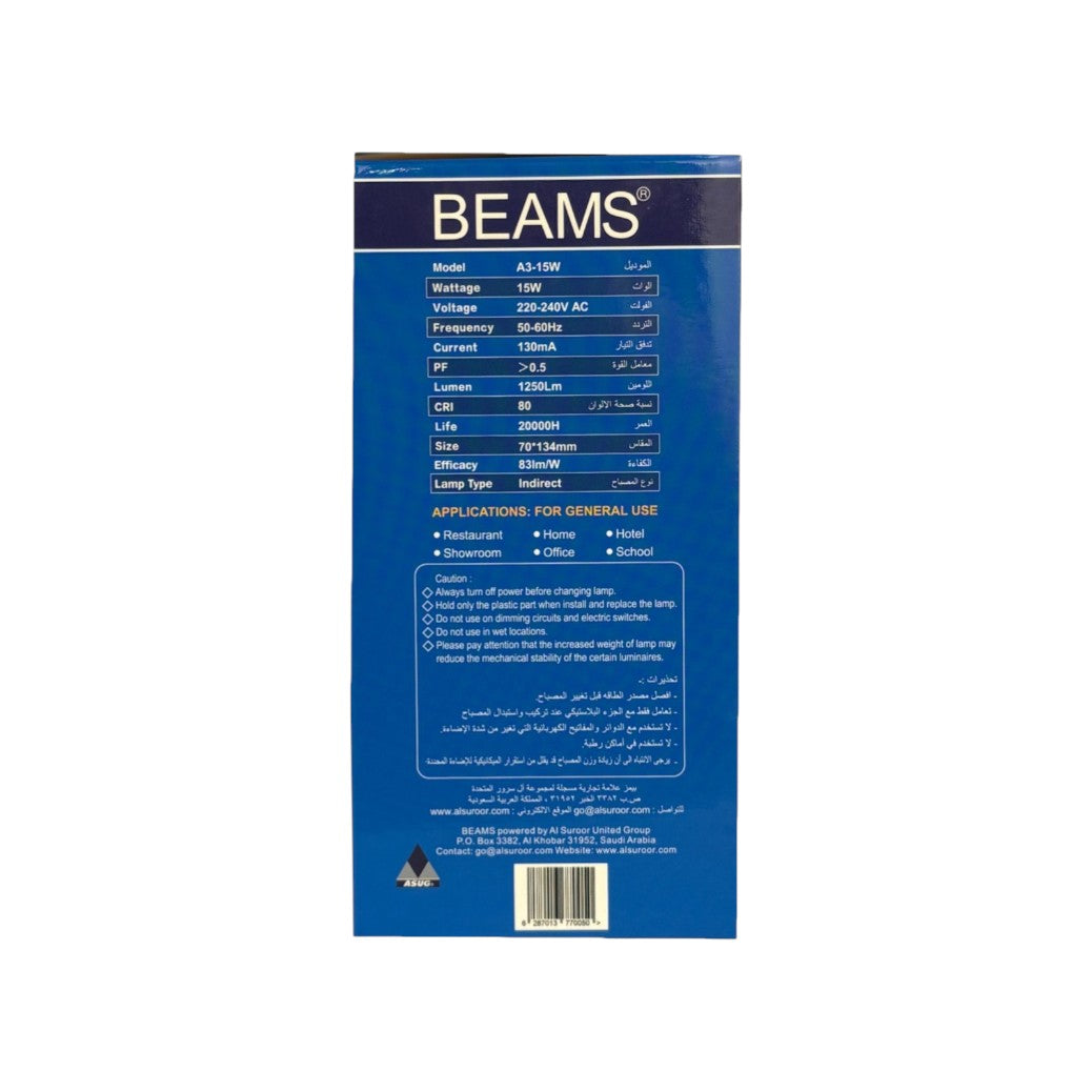 BEAMS | LED Light Bulb | A3-15Watts | E27 | 3000K-Warm White - Al Suroor Markets