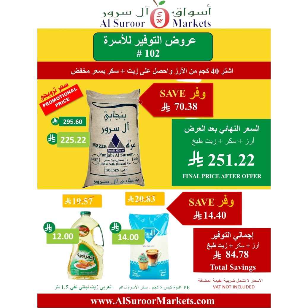 Family Savings Offers # 102