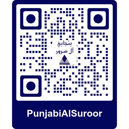 Punjabi Al Suroor Basmati Rice 5KG