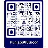 Punjabi Al Suroor Basmati Rice 5KG