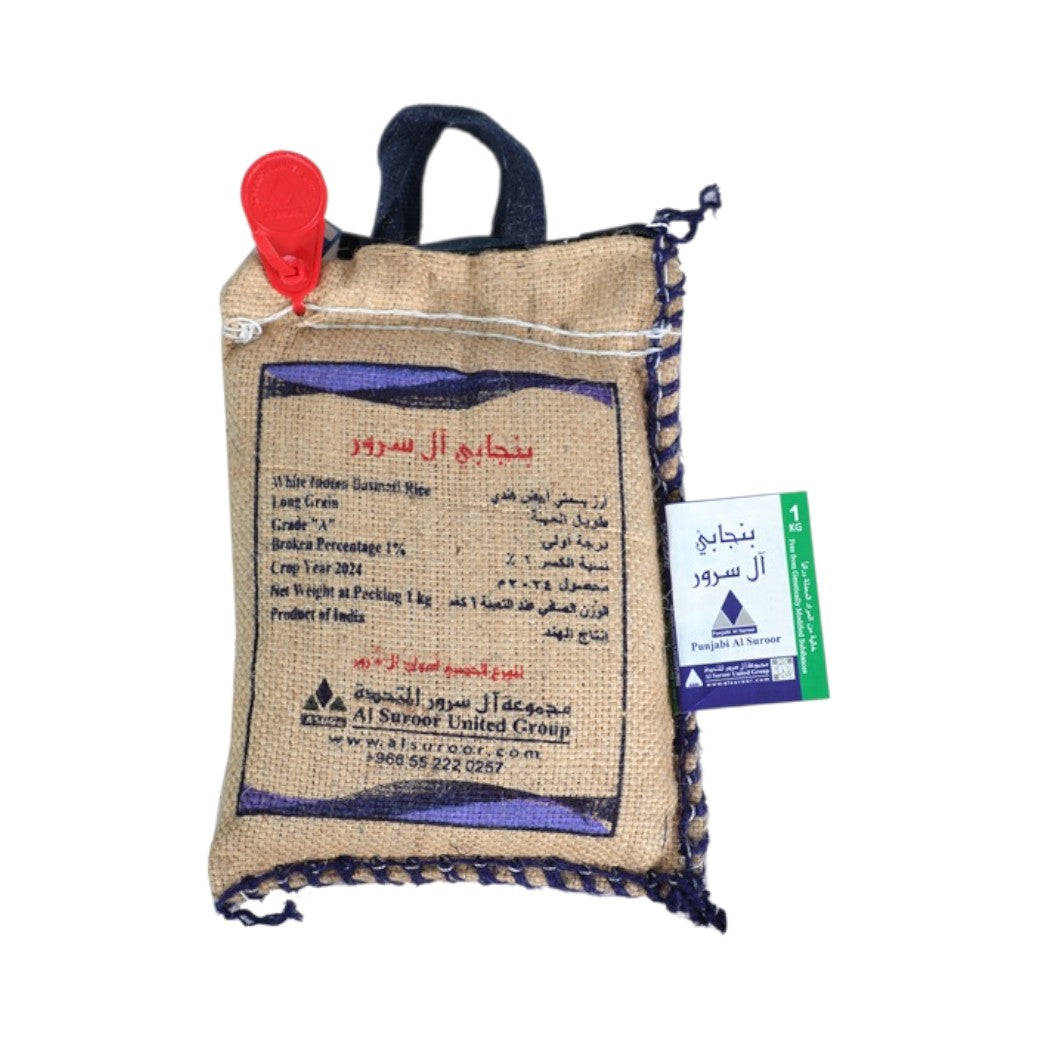 أرز بسمتي أبيض بنجابي آل سرور 1 كجم | عنبر