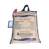 أرز بسمتي أبيض بنجابي آل سرور 5 كجم | عنبر