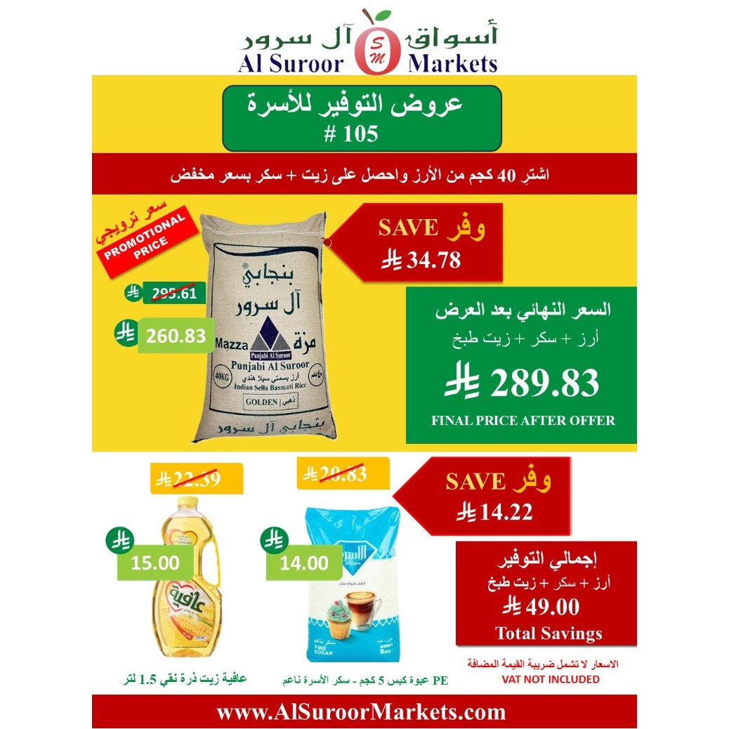 Family Savings Offers # 105